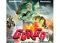 GORGO Evaluations and free on-line and YouTube –